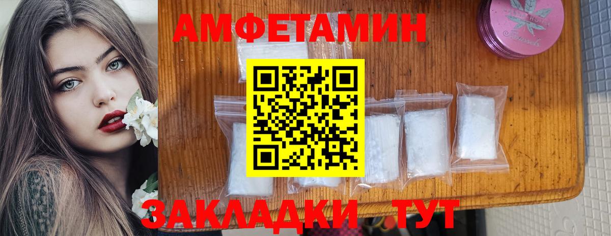 АМФ Розовый Чебаркуль