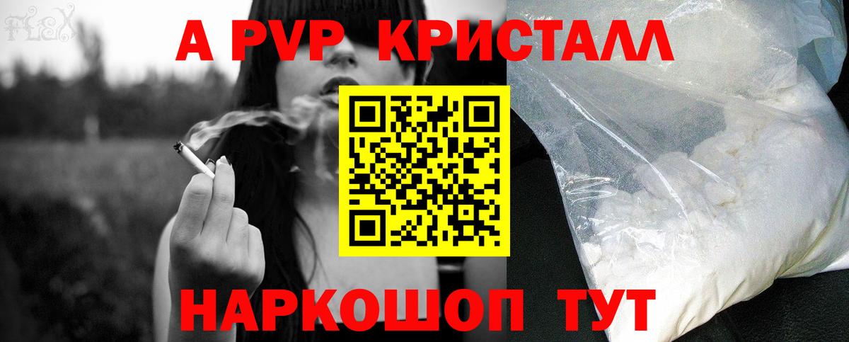 А ПВП  Вход с VPN  Чебаркуль  APVP крисы CK 