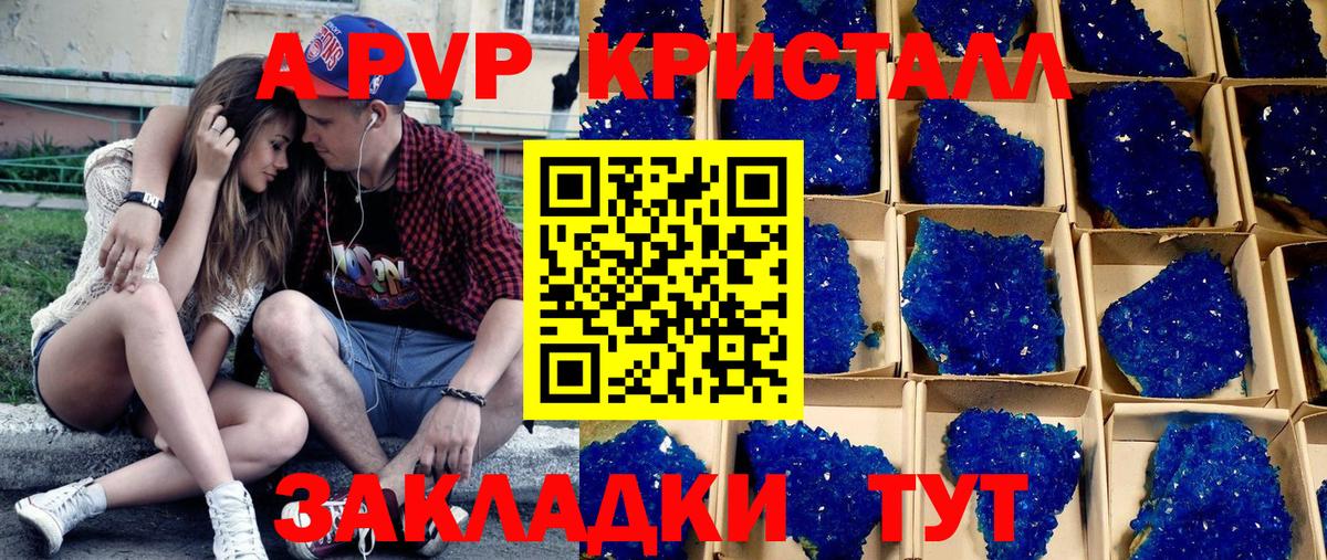 Alpha PVP СК КРИС Чебаркуль