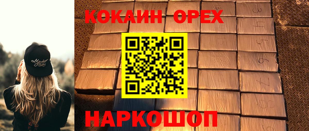 COCAIN Fish Scale Чебаркуль