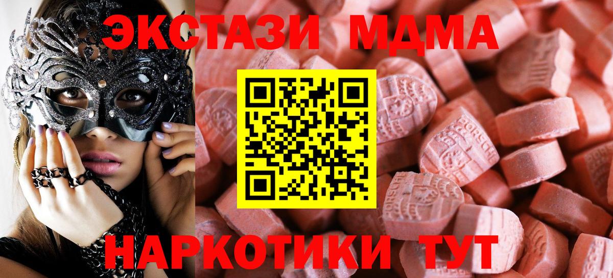 Ecstasy TESLA  Вход с VPN  Чебаркуль 