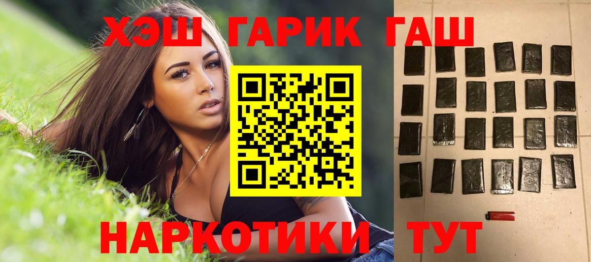 Гашиш hashish Чебаркуль