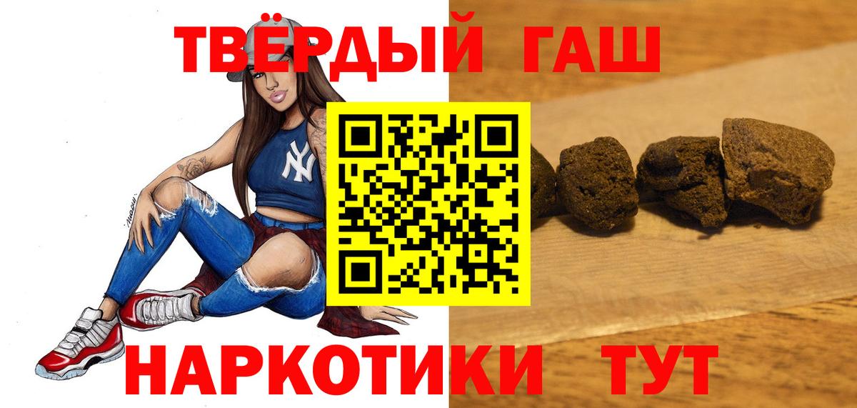 ГАШ  Гашиш Cannabis  Вход с VPN  Гашиш 40% ТГК  Чебаркуль 