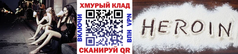 ГЕРОИН герыч Чебаркуль