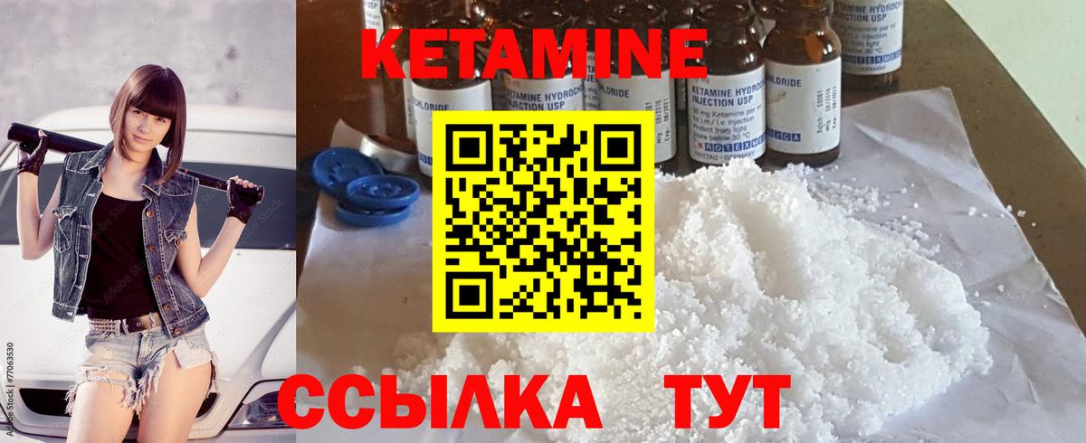 Чебаркуль  КЕТАМИН ketamine  Вход с VPN 