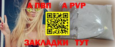 Альфа ПВП Партизанск