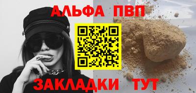 Альфа ПВП Партизанск
