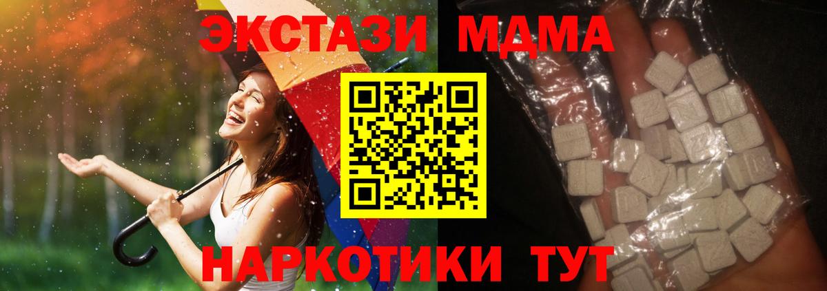 MDMA crystal Чебаркуль