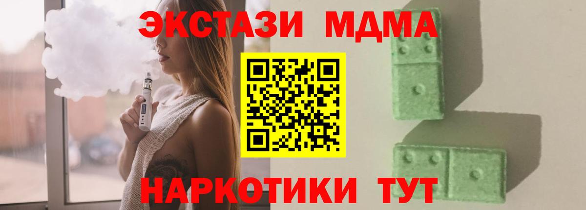 MDMA молли  Вход с VPN  MDMA VHQ  Чебаркуль 