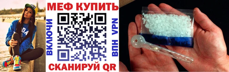 hydra как зайти  как найти закладки  Чебаркуль  МЕФ мука 