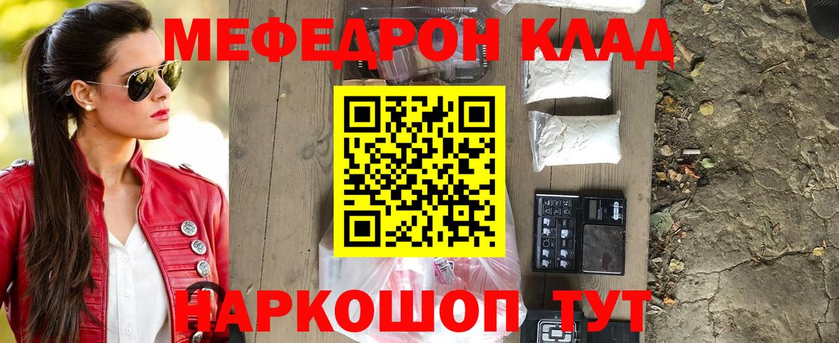 МЯУ-МЯУ  Вход с VPN  МЯУ-МЯУ mephedrone  Чебаркуль  МЯУ-МЯУ mephedrone  Мефедрон 