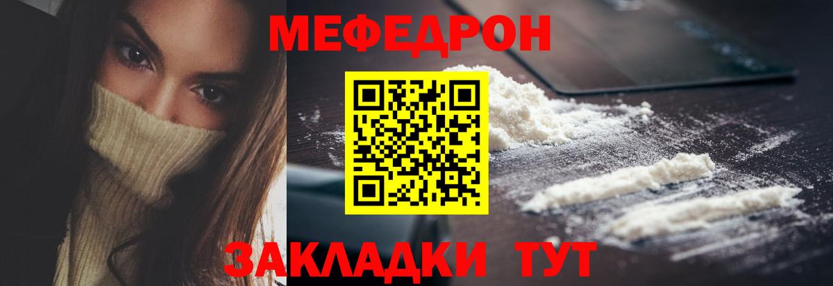 Меф мука Чебаркуль