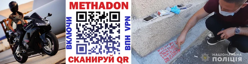 МЕТАДОН кристалл Чебаркуль