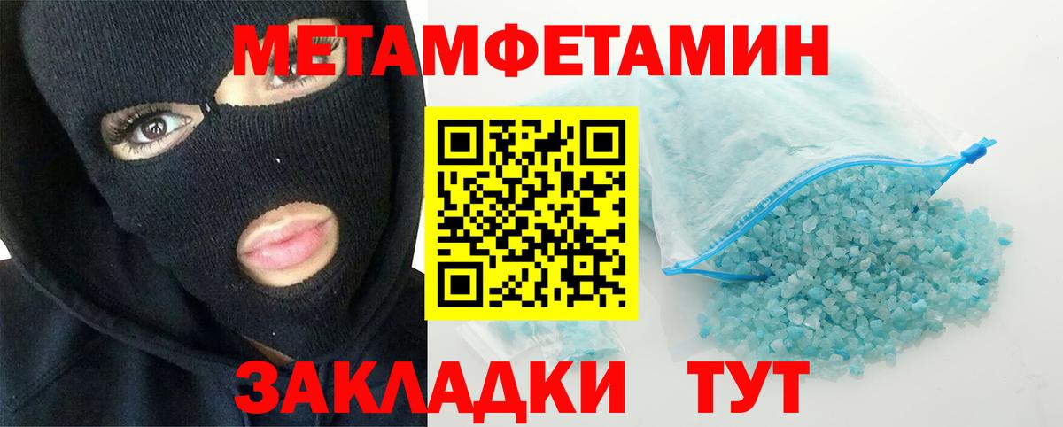 МЕТАМФЕТАМИН витя  Вход с VPN  МЕТАМФЕТАМИН  Чебаркуль 