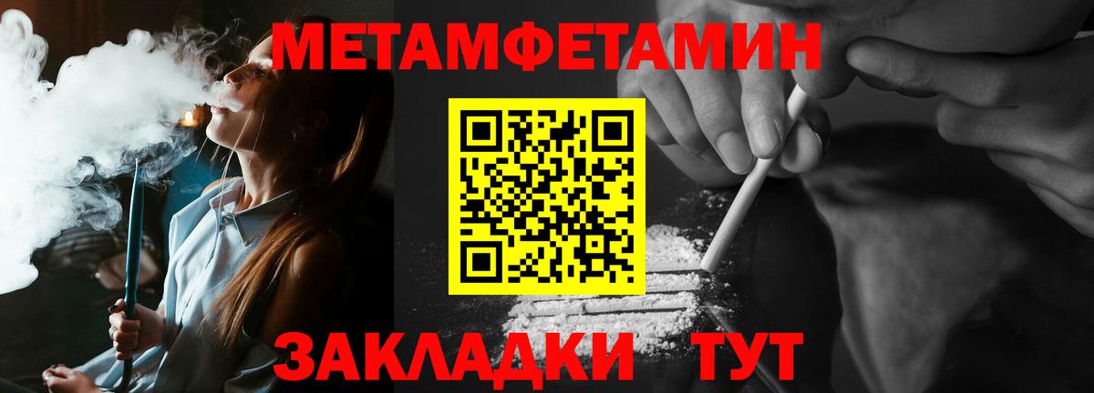 МЕТАМФЕТАМИН кристалл Чебаркуль