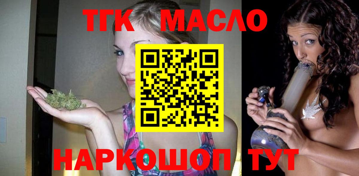 Чебаркуль  Дистиллят ТГК THC oil  дарнет шоп  Вход с VPN 